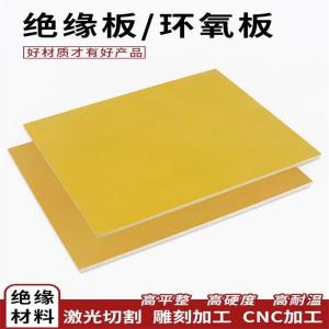 中锦科技 绝缘板环氧树脂板 1米×2米×8mm 块