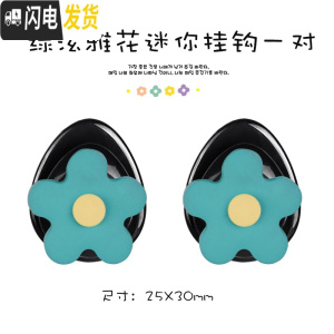 三维工匠汽车挂钩多功能粘贴式创意卡通车用挂勾前排车内通用小挂钩雨伞架 绿泫雅花-迷你挂钩[一对]