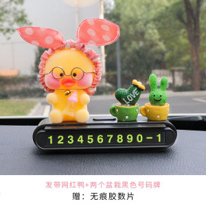 [补贴10%]挪车电话号码牌车载临时停车牌车内号码牌创意可爱移车卡车上用品