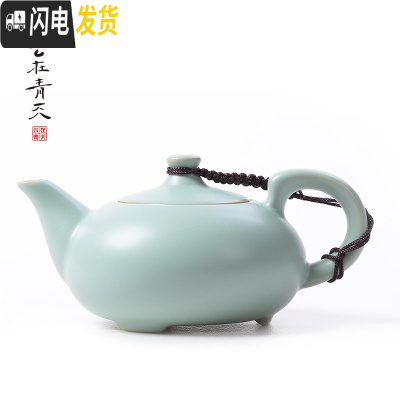 三维工匠陶瓷家用西施汝瓷小开片冰裂泡茶壶大号过滤单壶功夫茶具 汝窑仰天壶130(长130mm高60mm)