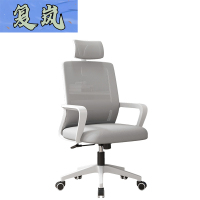 复岚 职员椅 办公椅/把