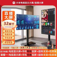 小米REDMI可移动电视机直播大屏投屏 32英寸L32RA-RAE黑色官方标配