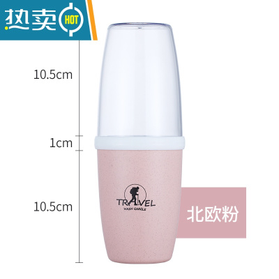 敬平放牙膏牙刷收纳盒便携旅行牙刷杯带盖可爱创意多功能漱口杯洗漱杯 少女粉
