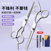 理发剪刀专业家用自己剪刘海美发神器无痕平牙剪打薄碎发X8169