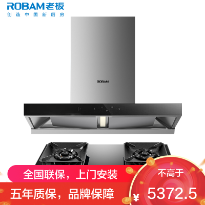 [变频]老板(ROBAM)烟灶套餐两件套 欧式触控式挥手智控24立方抽油烟机5.2kW灶具厨电套装60D3S+57B6D