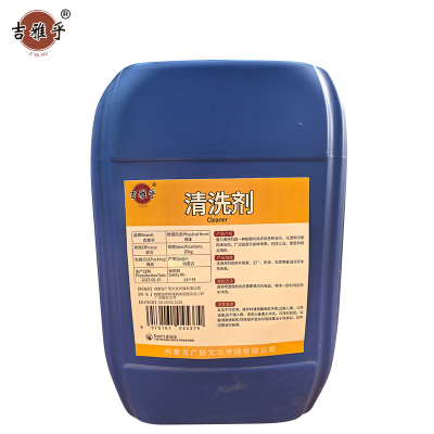 吉雅乎 清洗剂 20kg/桶