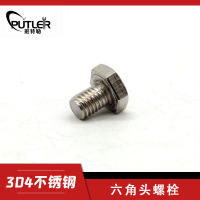 班特勒不锈钢六角头螺栓-A、B级 M8×25mm A2-70级