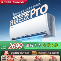 [格力官方旗舰店]格力空调云欢pro新一级能效正1.5匹变频空调挂机KFR-35GW/NhGs1BGt冷暖家用低音