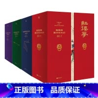 家藏批评本四大名著:全四册 [正版]全4册四大名著家藏批评本金圣叹批评本水浒传 李卓吾批评本西游记毛宗岗批评本三国演义