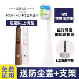 适配飞利浦布朗熊电动牙刷头4200/HX6801/680Z/680Y/LINE FRIENDS替换头