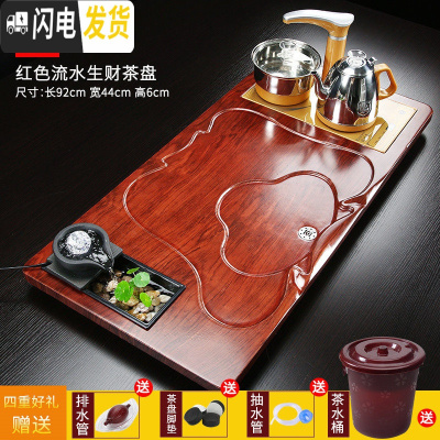 三维工匠实木茶盘功夫茶具套装家用茶台办公室排水整套全自动大号茶海一体 款式17红色流水生财