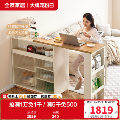 全友家居北欧简约风吧台柜门厅玄关柜可旋转伸缩大容量储物客厅吧台桌沙发背柜