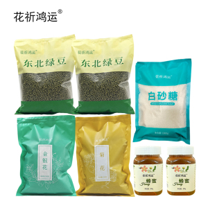 花祈鸿运金银花茶菊花绿豆白糖蜂蜜礼盒三4200克盒