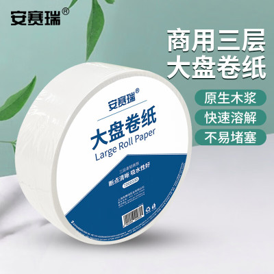 安赛瑞超柔亲肤抽纸120抽特大包装强力吸水环保无漂白健康家居用纸