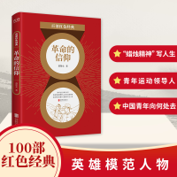 音像百部红色经典:的信仰萧楚女