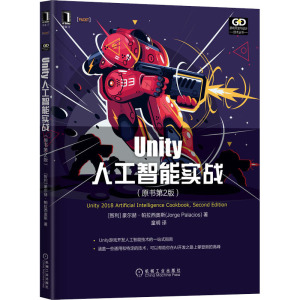 Unity人工智能实战(原书第2版)/游戏开发与设计技术丛书