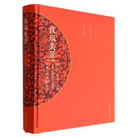 正版新书]良辰美景:纪念昆曲入选人类非物质文化遗产代表作名录