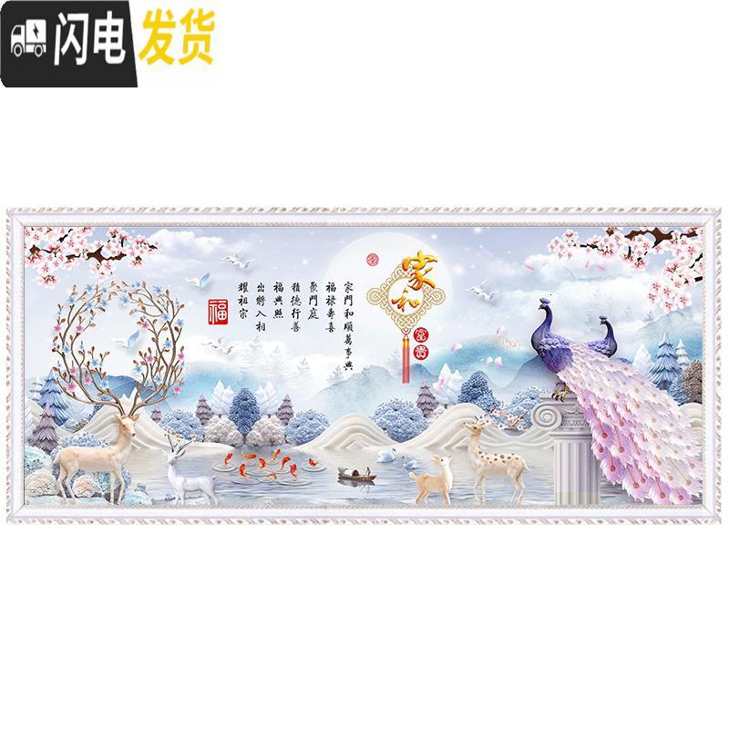 三维工匠印花十字绣2019新款客厅家和万事兴孔雀结婚自己刺 丝线250*105厘米3股绣(此项发丝线-需要棉线238元请