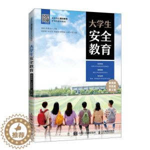[醉染正版]正版大学生教育:慕课版:双色版宋扬社会科学书图书籍人民邮电出版社9787115570697