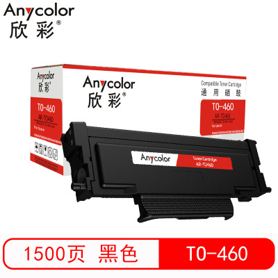 欣彩 TO-460粉盒 AR-TO460 适用奔图PANTUM P3060D P3060DW M6760D M6760D