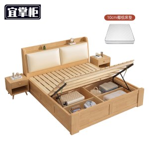 宜掌柜 实木 储物床