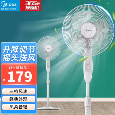 美的(Midea)电风扇落地扇大风立式宿舍家用省电客厅卧室摇头轻音节能三档摇头学生白领办公室机械电扇 FSA30YD