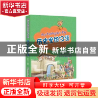 正版 历史里的汉语 陈丽云编著 江西教育出版社 9787570508198 书