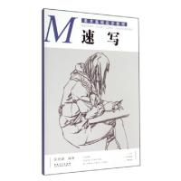 正版新书]速写(美术基础起步教程)陈晓峰9787539851235