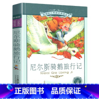 尼尔斯骑鹅旅行记[彩图注音] [正版]尼尔斯骑鹅旅行记彩图注音版 历险记小学生一年级二年级三年级阅读课外书阅读书籍带拼音