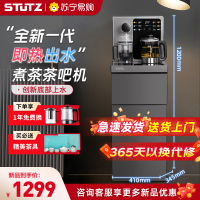 施图茨STUTZ即热茶吧机饮水机家用2024新款高端客厅用智能底部上水下置式水桶立式速热[3秒即热+喷淋煮茶]C2即热型