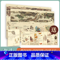 [正版]两张图读懂两宋地图 南北宋朝生活地图疆域图 儿童学生大尺寸中国历史地图墙贴 中学历史考点清明上河图