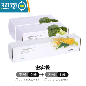 敬平带封口保鲜袋家用密封袋滑锁袋加厚小号冰箱专用包装袋 密实袋中号2盒+密实袋大号1盒[20*2+10=50枚