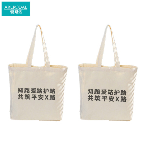 爱路达 爱路护路宣传帆布袋手提袋大号34宽*40高*侧边10cm X27S个