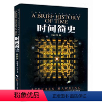 [正版] 时间简史+七堂极简物理课(共2册)卡洛&middot;罗韦著 继