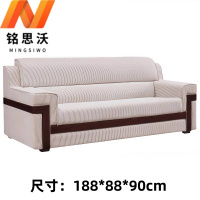 铭思沃布艺沙发A3张