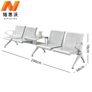 铭思沃 排 椅