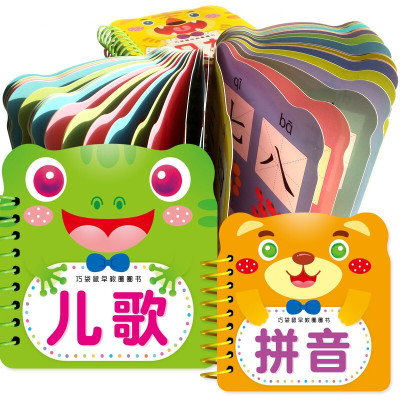 8册宝宝早教圈圈书儿童幼儿0-1-2-3-4-5-6岁早教卡片撕不烂启蒙翻翻书看图识物小绘本正版