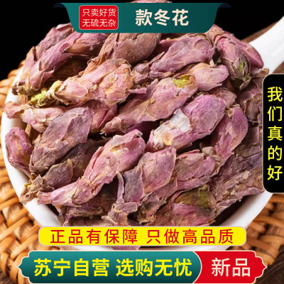 甄选款冬花100克干货新货正品冬花橐吾九九花泡茶新货正品艾冬花干货