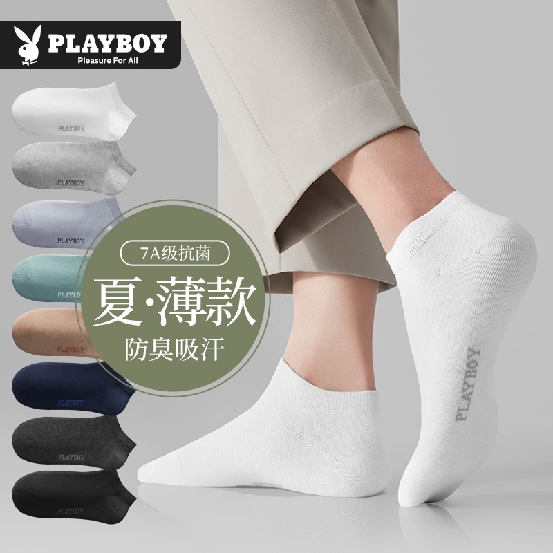 花花公子100%全棉袜子男款纯棉短款防臭吸汗夏短筒船袜薄款7a抗菌
