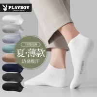 花花公子100%全棉袜子男款纯棉短款防臭吸汗夏短筒船袜薄款7a抗菌