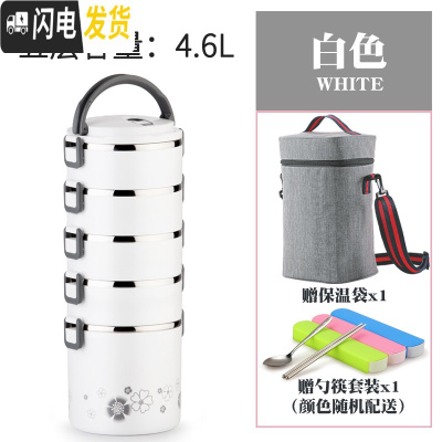 三维工匠不锈钢多层保温饭盒大容量4层5学生手提便携分格超长保温桶送饭桶 加大深底5层白色+灰保温袋