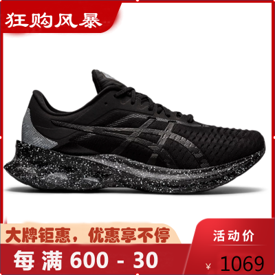 Asics/亚瑟士NOVABLAST泼墨满天星男子缓震透气舒适运动跑步鞋