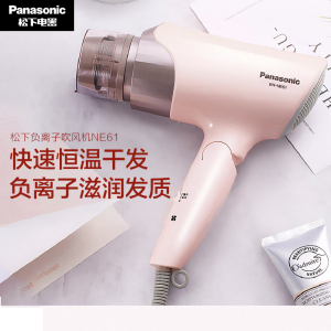 松下(Panasonic)吹风机 负离子恒温 家用1700W大功率多档可调电吹风 EH-NE61-P 粉色