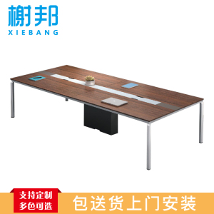 榭邦 办公家具 4米办公桌会议桌4000*1500*750mm
