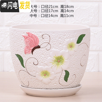 三维工匠特大号带托盘花盆陶瓷大号绿萝兰花家用多肉花盆 5012(蝴蝶)1个 14cm花盆容器