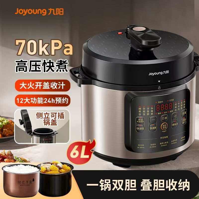 九阳电压力锅JYY-60YS85家用双胆智能高压锅6L大容量电饭煲