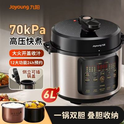 九阳电压力锅JYY-60YS85家用双胆智能高压锅6L大容量电饭煲