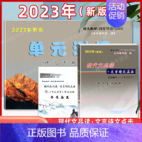 9年级全.语文现代文品读+单元测评+答案 初中通用 [正版]2024初中数学单元测试堂堂练六下七八年上下册九年级全一册6