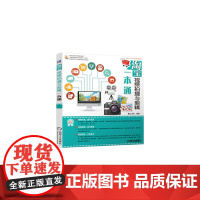 淘宝视频拍摄与剪辑一本通