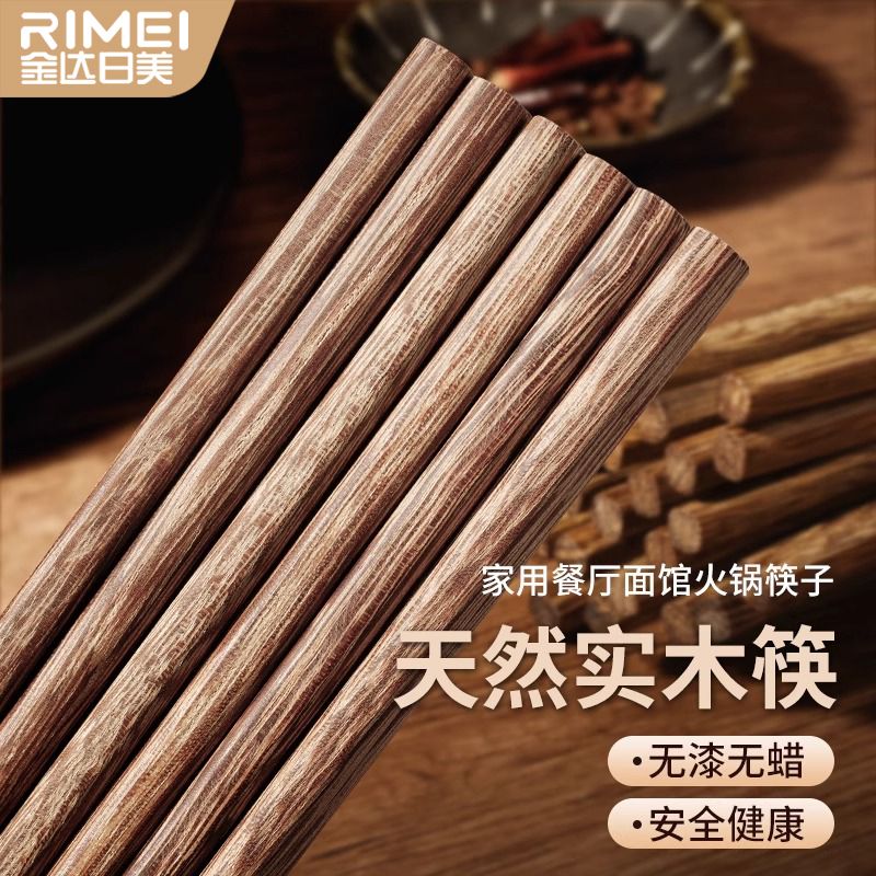 金达日美筷子家用2024新款高档抗菌防霉耐高温木质快筷子8138P